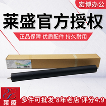 Laisheng lower roller for Xerox S1810 S2011 2520 2010 2420 2520 2420 2320