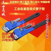 American heavy pipe pliers water pipe pliers round pipe pliers installation pliers manual vise pipe wrench tool