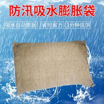Thickened flood control absorbent expansion sandbag flood resistance waterproof special canvas sandbag fire sandbag water plugging artifact household