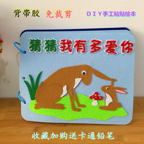 Diy childrens paradise creative handmade paste picture book parent-child early education story book non-woven material bag