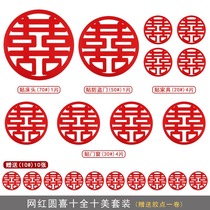 Wedding House Placement Kit Decoration Mesh Red New House Brief Atmosphere Mens And Womens Bedroom Living Room Romance Extremely Simple Gate Happy Words