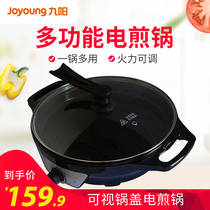 Joyoung Jiuyang JK-36K1 electric cake pan frying pan not stained with large market water frying ladle visual cover electric frying pan