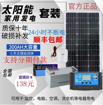 A full set of solar power battery board system 12v100w watt monitoring 24V charging bottle home marine 220v small