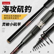 Taiwan Del Nausea Attack Carbon Sensitive Small Iso Pole Boat Isle Sea Fishing Ultralight Sea Rod Hand Sea Dual-use Inclined Guide Ring
