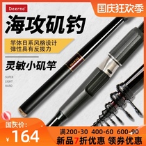 Taiwan Delno Sea Attack Carbon Sensitive Small Rocky Pole Sea Fishing Ultra Light Sea Pole Hand Sea Dual-purpose Oblique Guide Ring
