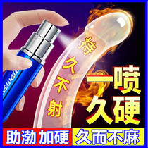 Adult male long-lasting Ting time spray for men Special yellow private parts Passion health care products Sex products