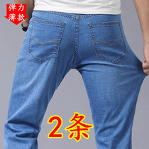 Summer jeans mens elastic loose spring and autumn Thin Ice Silk mens slim straight tube autumn casual long pants men