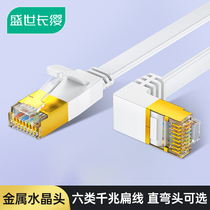 Shengshi Changying 6 category flat network cable upper elbow 90 degrees six pure copper Gigabit High-speed computer broadband L-type corner