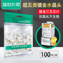 Super Class 5 non-shielded network 8p8c Crystal Head 8 core network cable RJ45 connector 50 100 500 bags