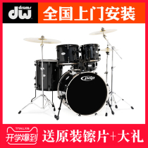 (dw)PDP drum set main stage Mainstage jazz drum practice strike frame acoustic drum
