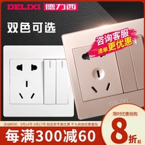 Delixi switch with socket double Open double control with five holes plug in power panel 86 type 2 position two open double with 5 holes