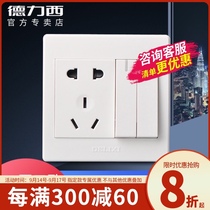 Delixi two-open dual control with five-hole two-three socket household 86 type 2-open double switch with 5-hole concealed panel
