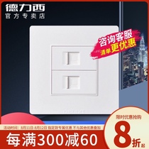 Delixi dual computer socket type 86 two-bit porous computer panel concealed network cable network interface special socket