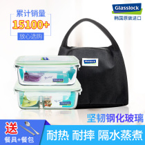 glasslock Korea imported heat-resistant tempered glass divider lunch box microwave oven heated rectangular fresh-keeping box