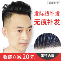 Wig mens Han version handsome head of hair Hair Tonic sheet Mens No Mark Invisible Wig sheet Former forehead textured bio-scalp