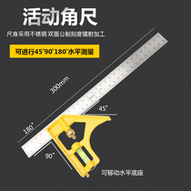  Deli movable angle ruler 90 degree stainless steel horizontal right angle ruler Woodworking multi-function high-precision combination angle ruler