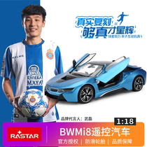 Xinghui BMW i8 children remote control car toy car Boy gift remote control drift racing toy car Model 1:18