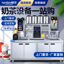 Hengzhi milk tea shop equipment Full set of milk tea console Water bar milk tea machine Commercial refrigerator water bar workbench