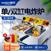 Hengzhi timing single-cylinder electric Fryer Fryer commercial double-cylinder Fryer electric fryer potato Fryer frying machine