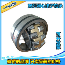Three out of the four types of spherical roller bearing 22308mm 22309mm 22310mm 22311mm 22312mm 22313 CAW33