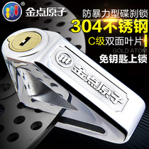 Golden point atomic disc brake lock Bicycle battery car electric car bicycle stainless steel disc brake lock Motorcycle anti-theft lock