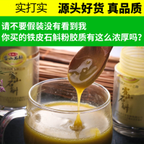 Dendrobium officinale powder special grade Dendrobium candidum dry pure powder wild Dendrobium doxeum powder