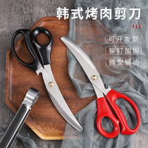 Korean stainless steel barbecue scissors clip set household kitchen chicken chops for Korean rotisserie steak shears