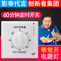 Water pump tower timing switch mechanical manual time controller 86 type panel switch countdown timer