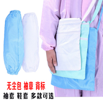 Anti-static clothing dust-free bag backpack armband cover sleeve apron dispensing anti-slip cloth shoe cover