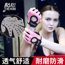 Fitness gloves Womens sports non-slip band wrist equipment training half-finger wear-resistant breathable male spinning bike anti-cocoon