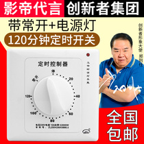Innovator timing circuit breaker mechanical power-off timing switch pumping water pump motor timer time controller