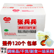 Zhang Bingbing Hot pot butter hot pot Butter Heart-shaped hot pot Butter block small whole box of commercial pure butter