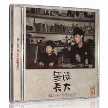  Genuine Zhao Lei 2017 new album Cant Grow up CD lyrics This folk music record peripheral