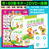 Primary school children learn pinyin nursery rhymes Chinese teaching video learning teaching materials DVD CD CD CD