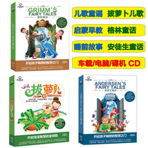 Genuine children children baby childrens songs Nursery rhymes Fairy tales Selected early education music Car 9CD CD disc