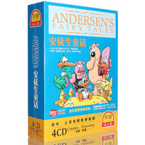 Genuine Andersen Fairy tale 4CD Early childhood children baby bedtime story Daquan Early education music cd CD CD