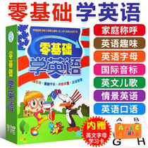  Early childhood children zero-based learning English Enlightenment early education Cartoon video English childrens songs CD-rom DVD CD-ROM