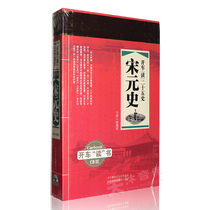 Genuine History Song History Song History Classic Historical Palate Story mp3 Listen Book Review Book cd Optical disc On-board Disc