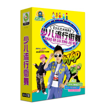 Children children baby Children popular hip-hop dance 4DVD Kindergarten dance teaching video tutorial CD-ROM CD-ROM CD-ROM CD-ROM CD-ROM CD-ROM CD-ROM CD-ROM