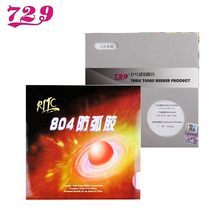 Ping-pong life friendship 729 804 provincial team 804 anti-arc anti-glue set glue defensive table tennis rubber anti -