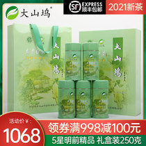 Dashanwu 2021 new tea Mingchen tea Super boutique Anji white tea rare green tea spring tea 250g gift box