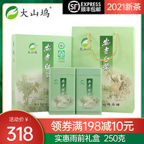 Dashanwu Anji White Tea 2021 New Tea Tea Class Class Rare Alpine Green Tea Spring Tea 250g Tea Gift Boxes
