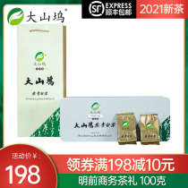 Dashanwu 2021 New Tea Anji White Tea Mingchen Tea Class Class Rare Spring Tea Green Tea Gift Boxes Authentic 100g