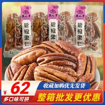 Hui Dream Bacon Nuts Milk Scent Bags American Pecan Longevity Nuts Raw Snacks Nuts Dried Fruit