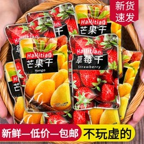 Haili Tiantai Thai style dried mango 500g small package is known as dried strawberry dried fruit freeze-dried candied casual snacks