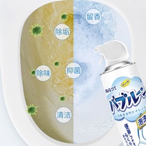 Toilet bubble cleaner splash-proof water artifact toilet deodorant foam deodorant scented scum cleaning toilet liquid