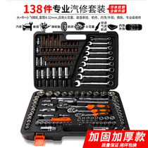 Huafeng giant arrow ratchet wrench set socket wrench set auto repair tool set car hardware tool box
