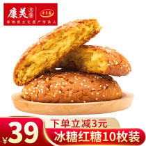 Kangmeifeng Town moon cake Inner Mongolia authentic flax oil rock sugar mixed sugar moon cake Mid-Autumn Festival old moon cake traditional handmade