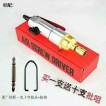 Taiwan industrial grade large torque pneumatic screwdriver PK215H pneumatic screwdriver pneumatic screwdriver