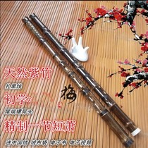 Formal leisure hole musical instrument adjustment six holes seven eight holes to understand short Xiao Xiao Xiao Xiao pin hole Xiao Xiao pin hole